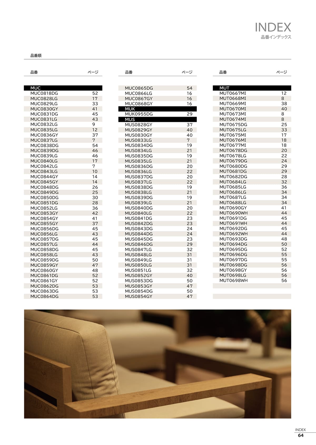 COUTURE jardin カタログ P64