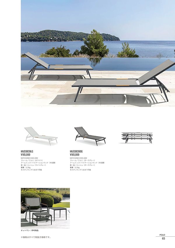 ポロ シェーズ MUC0839のカタログ画像-1