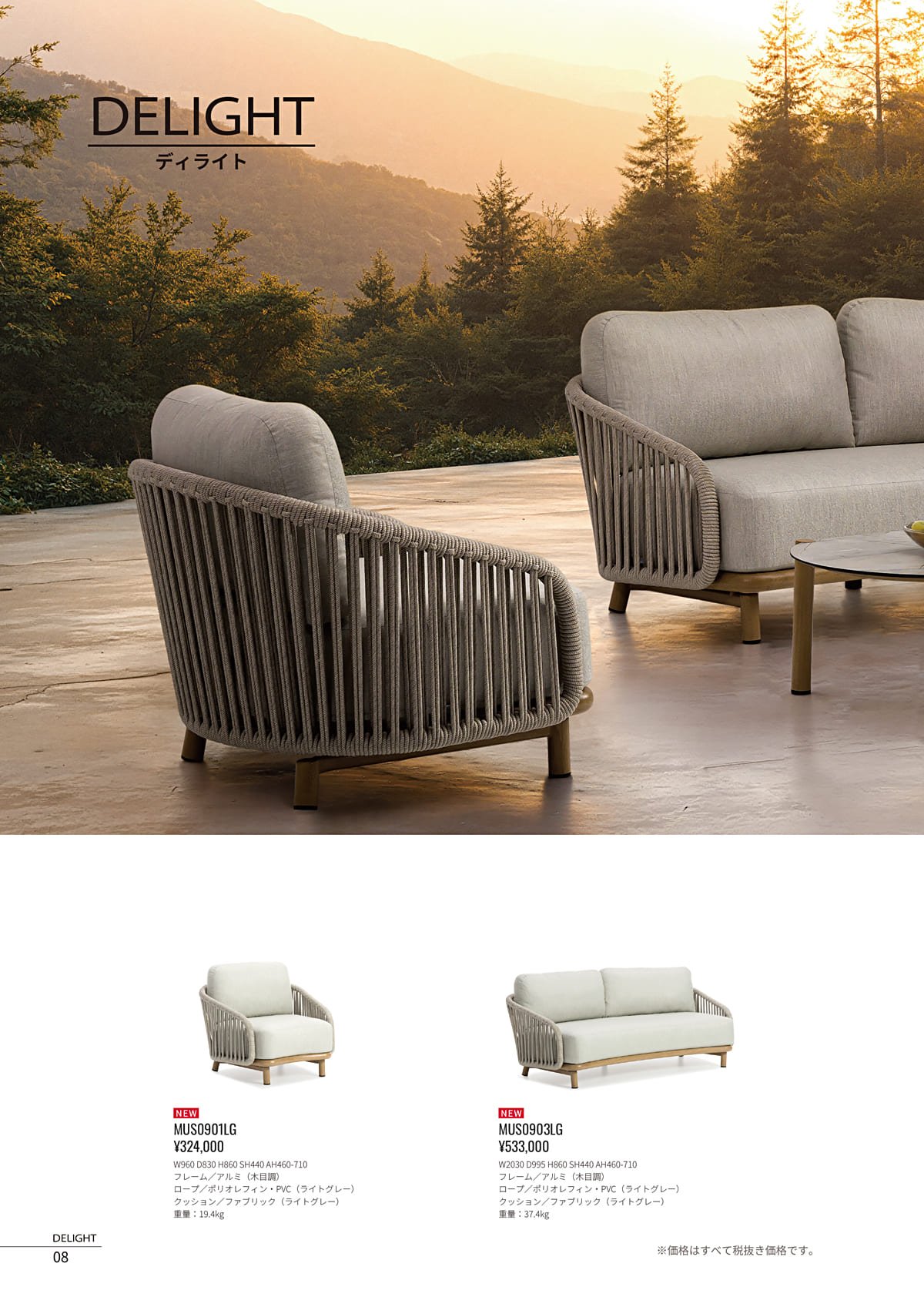 COUTURE jardin カタログ P8