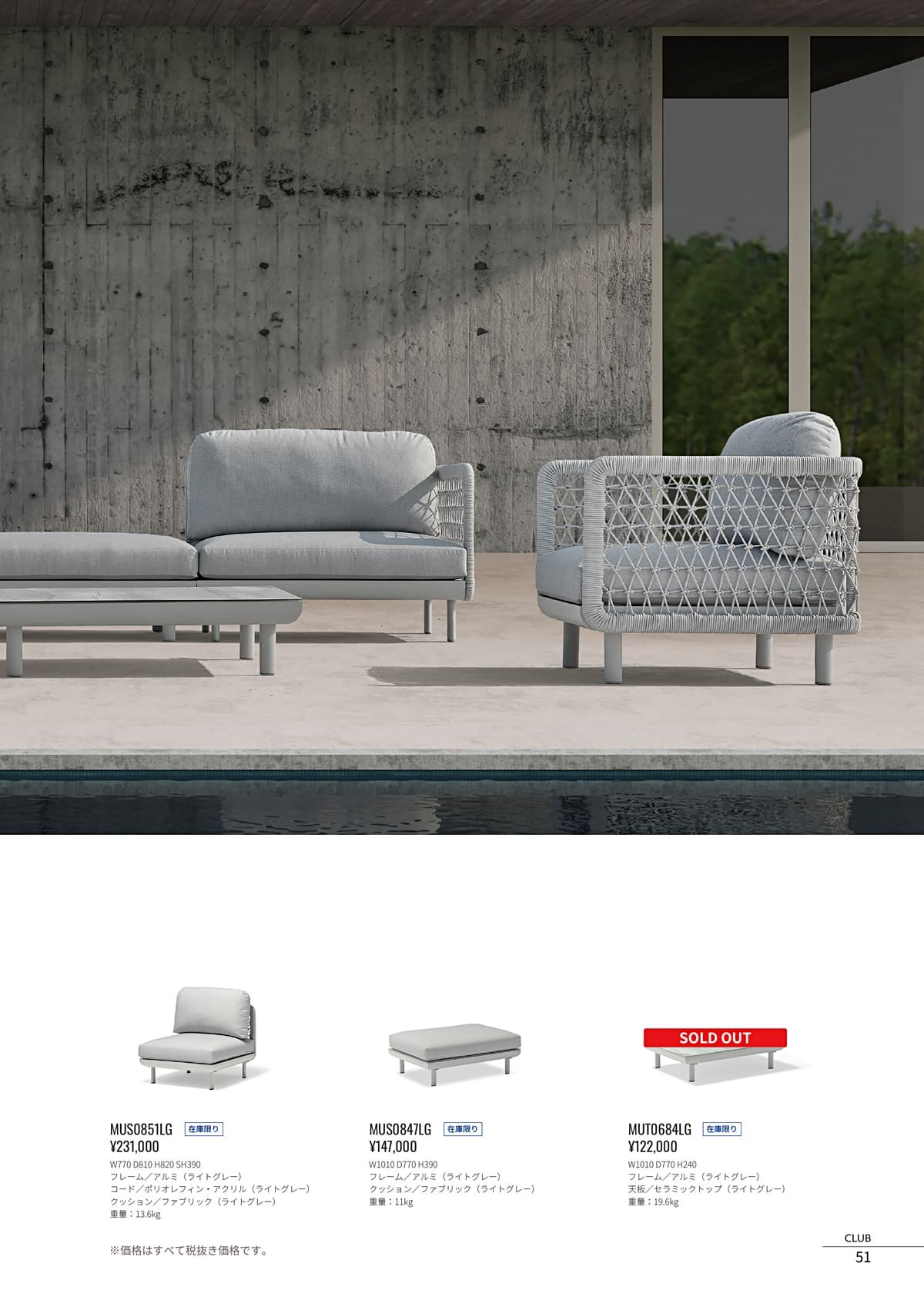 COUTURE jardin カタログ P51