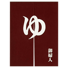 「のれん」カテゴリのイメージ画像