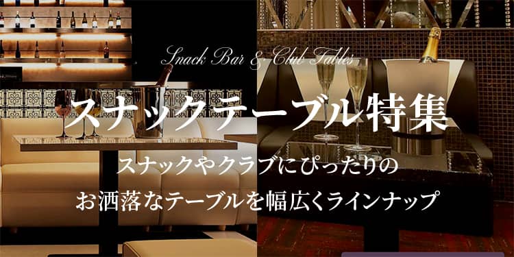 業務用家具｜店舗家具・飲食店家具の専門店ハストネット