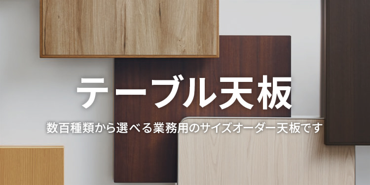 業務用家具通販｜店舗や飲食店家具の専門店 HUSTNET（ハストネット）
