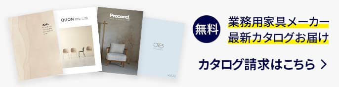 カタログ請求バナー画像