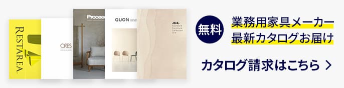 カタログ請求バナー画像