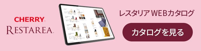 チェリーのWEBカタログバナー画像