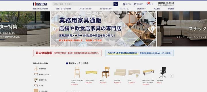 すべての商品情報を公式サイトに集約