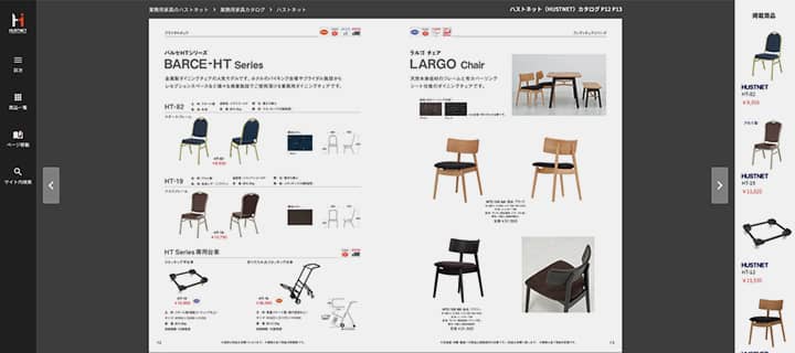 商品ページでWEBカタログ確認できます