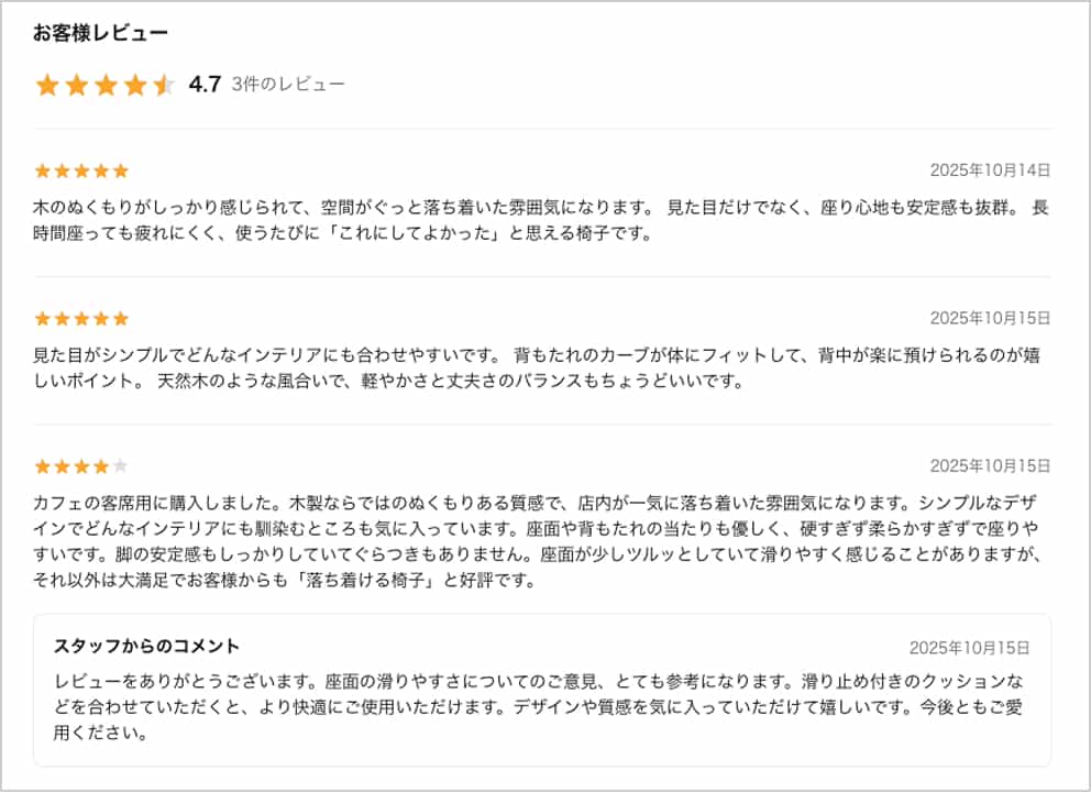商品レビュー機能画面のサムネイル