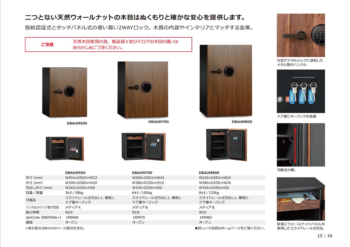 ディプロマット diplomat カタログ P16