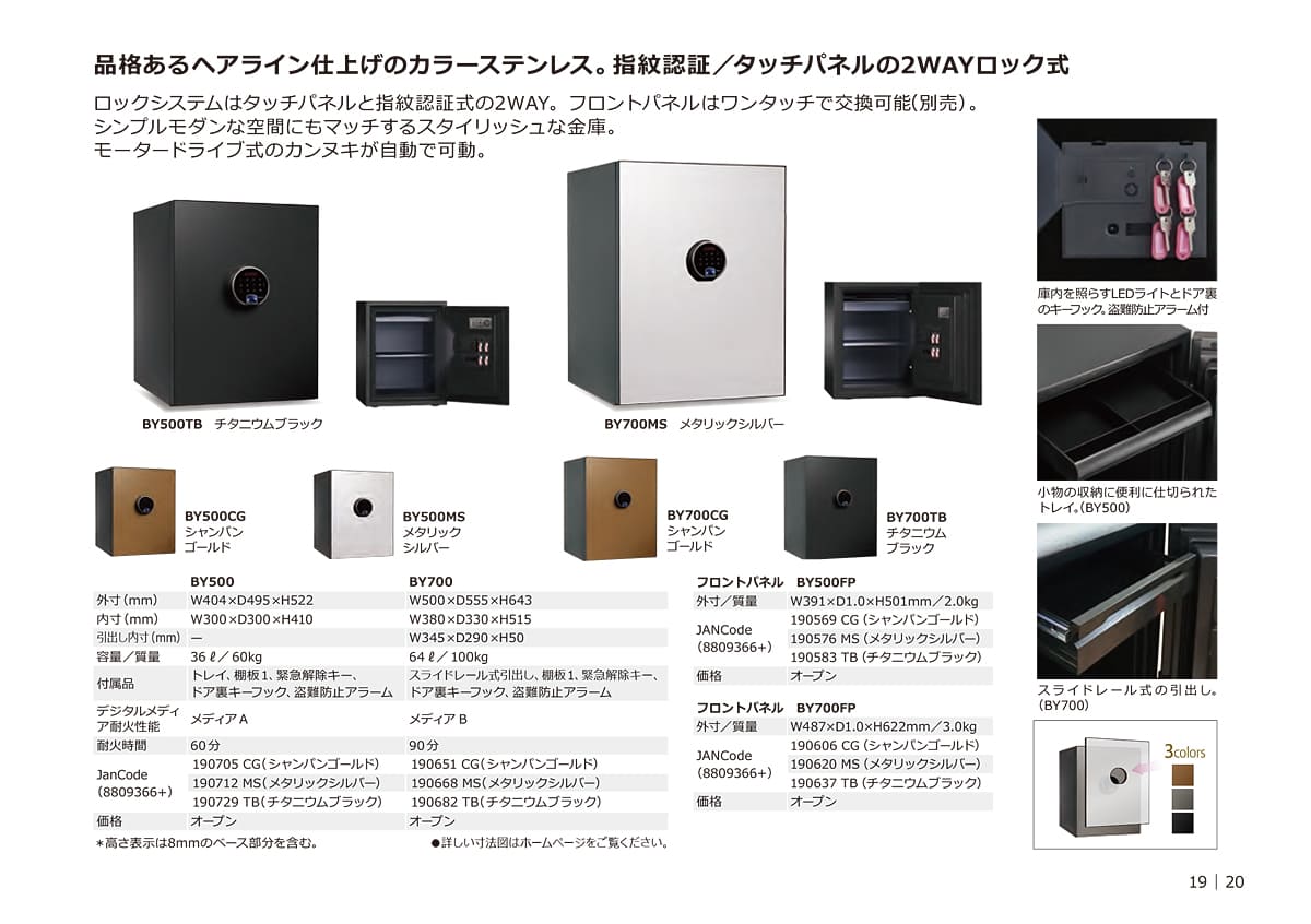 ディプロマット diplomat カタログ P20