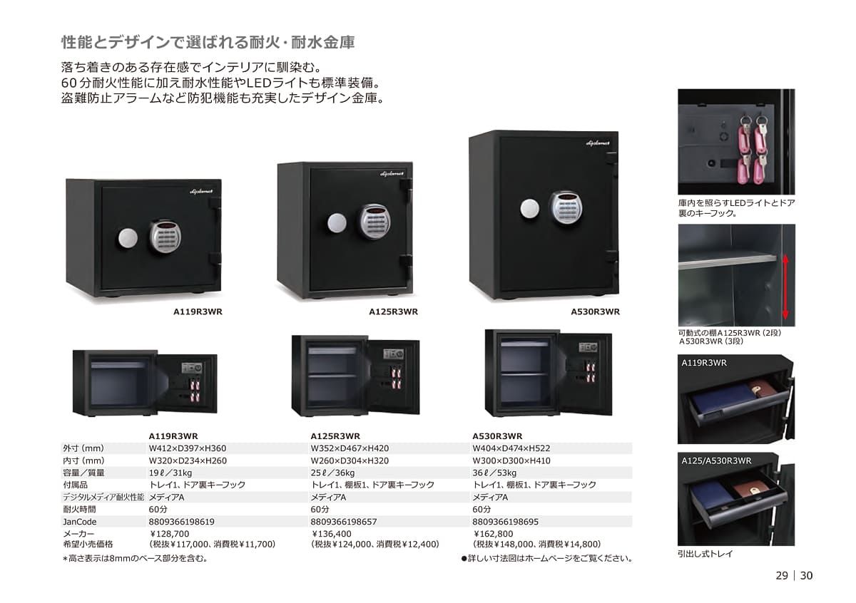 ディプロマット diplomat カタログ P30