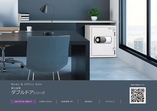 ダブルドアシリーズ 耐火金庫 119EK77DRUGのカタログ画像-1
