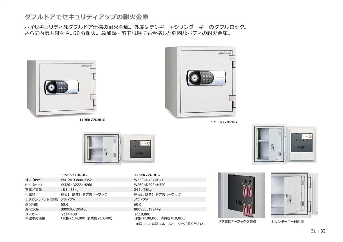 ディプロマット diplomat カタログ P32