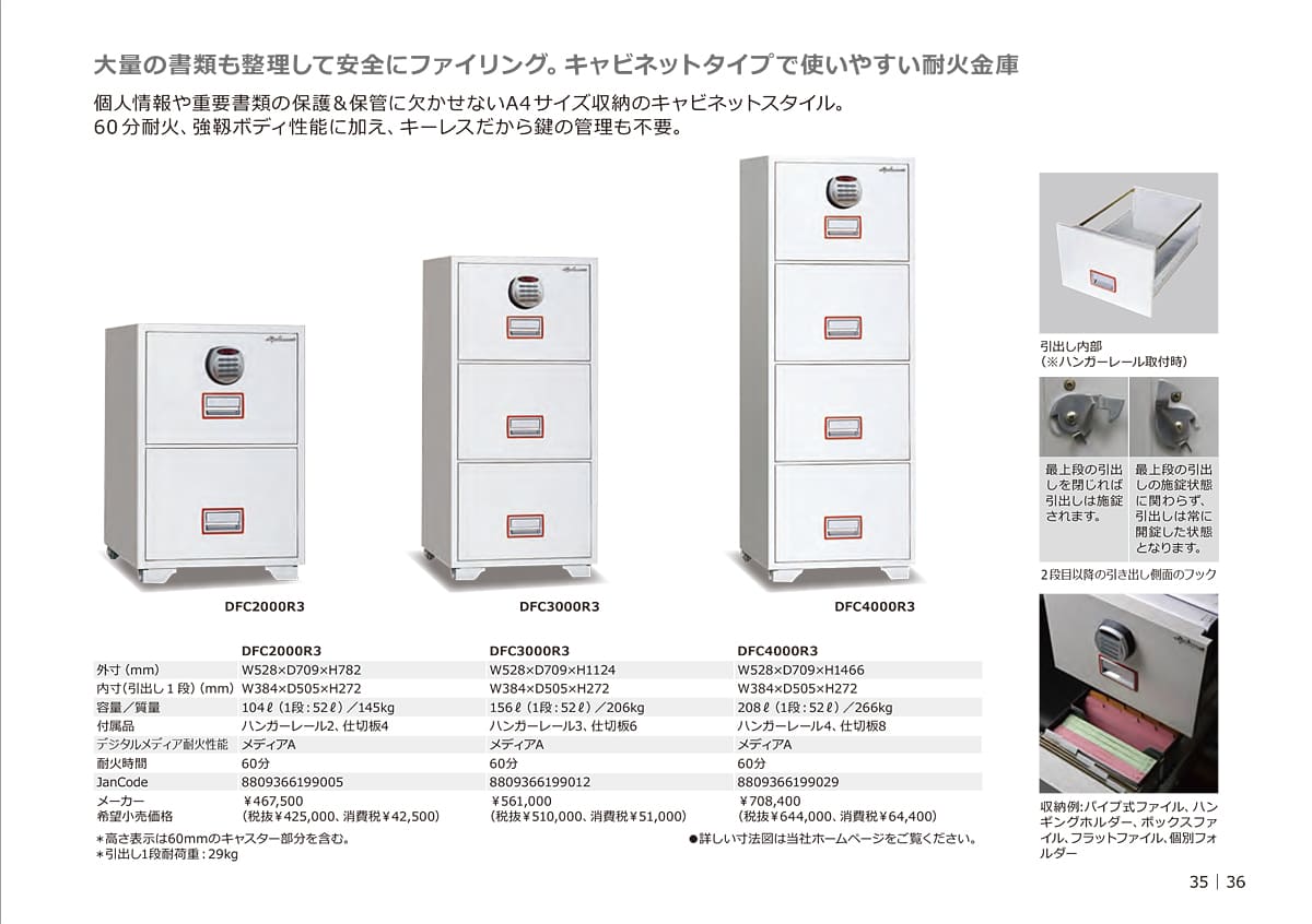 ディプロマット diplomat カタログ P36
