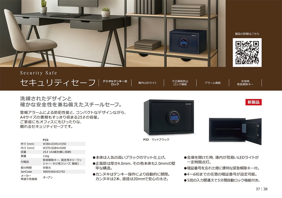 ディプロマット diplomat カタログ P38
