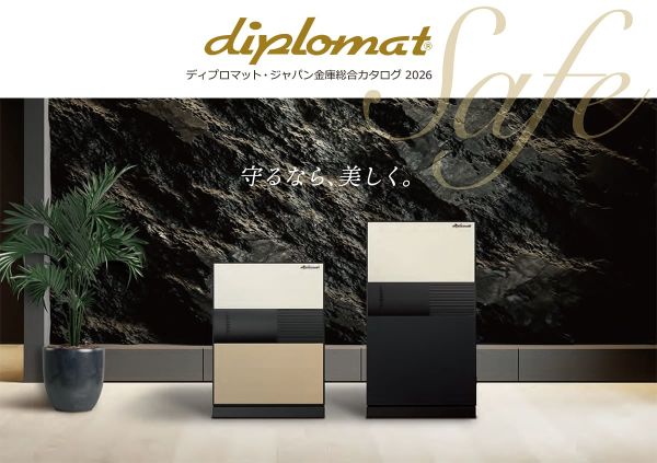 「ディプロマット」のカタログ表紙画像