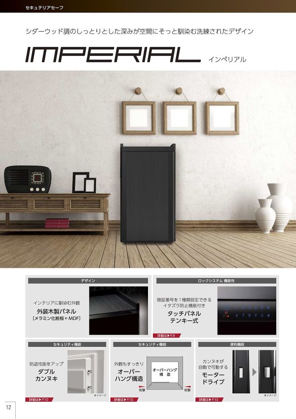 インペリアル ONS-IMPW タッチパネルテンキー式のカタログ画像-2