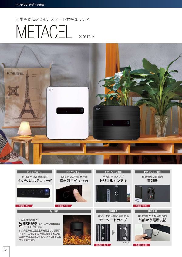 メタセル MC-20PR 2マルチロック式のカタログ画像-2