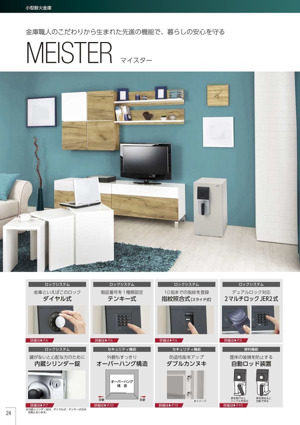 マイスター OSS-D ダイヤル式のカタログ画像-2