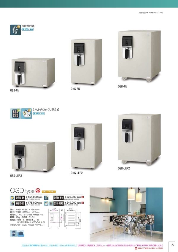 マイスター OSD-D ダイヤル式のカタログ画像-1