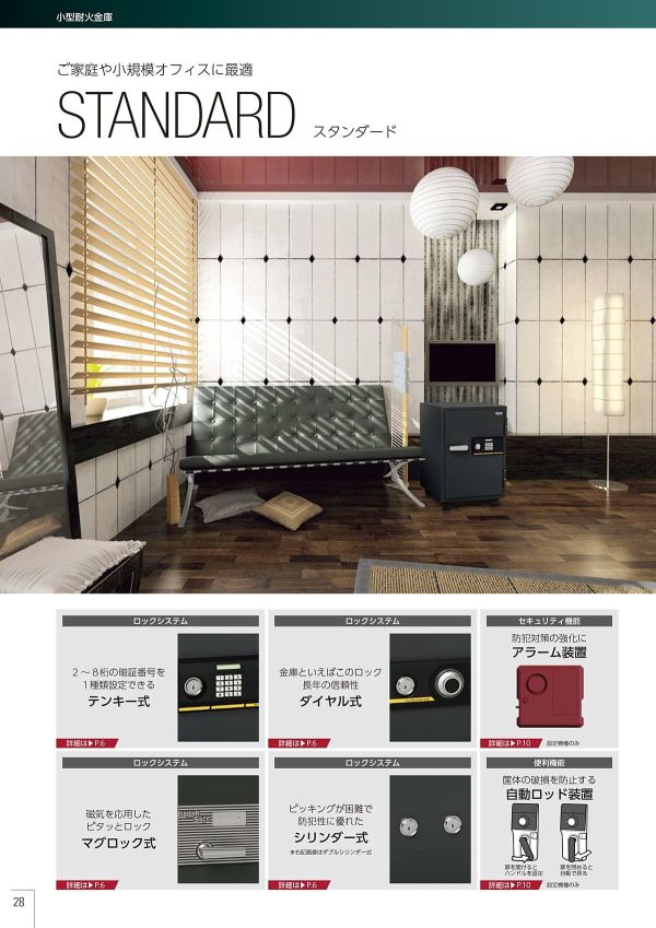 スタンダード BES-9K2 ダブルシリンダー式のカタログ画像-2