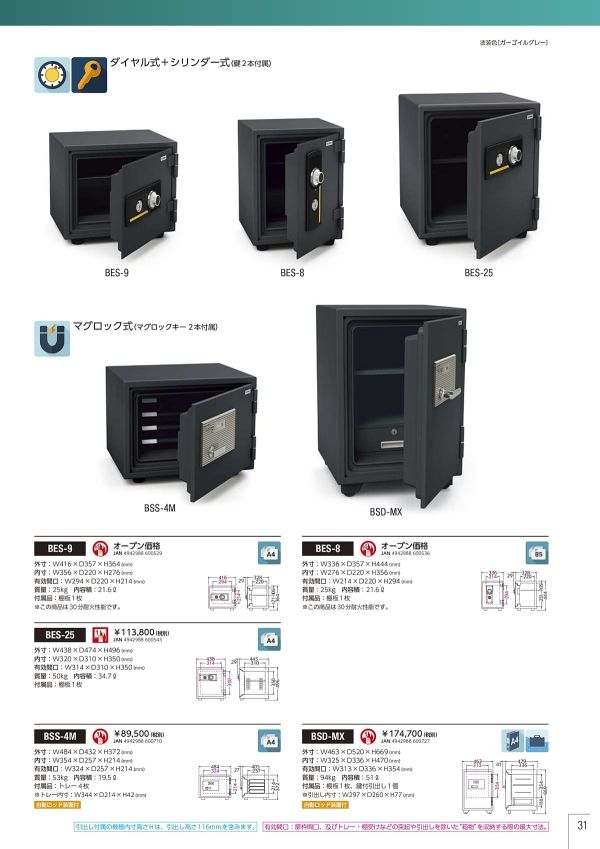 スタンダード BSS-4M マグロック式のカタログ画像-1