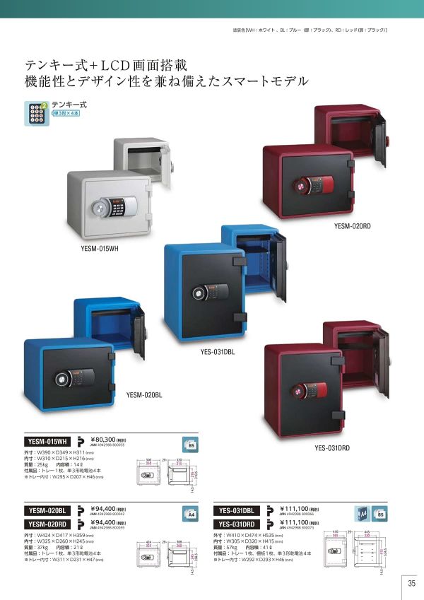 YESM-020BLのカタログ画像-1