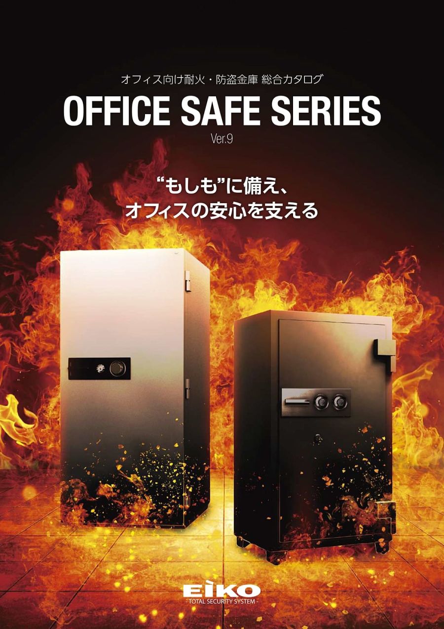 エーコー（EIKO）カタログ