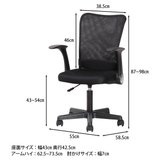 アームアップチェア ハンター H-298F-1-18BK｜不二貿易のオフィスチェア