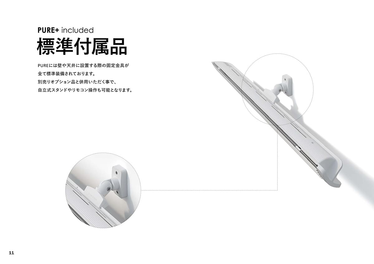 ヒートスコープ HEATSCOPE カタログ P11