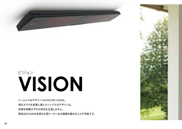 高性能遠赤外線ヒーター ビジョンのカタログ画像-5