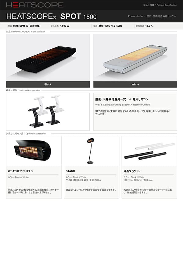 高性能遠赤外線ヒーター スポット｜ヒートスコープ