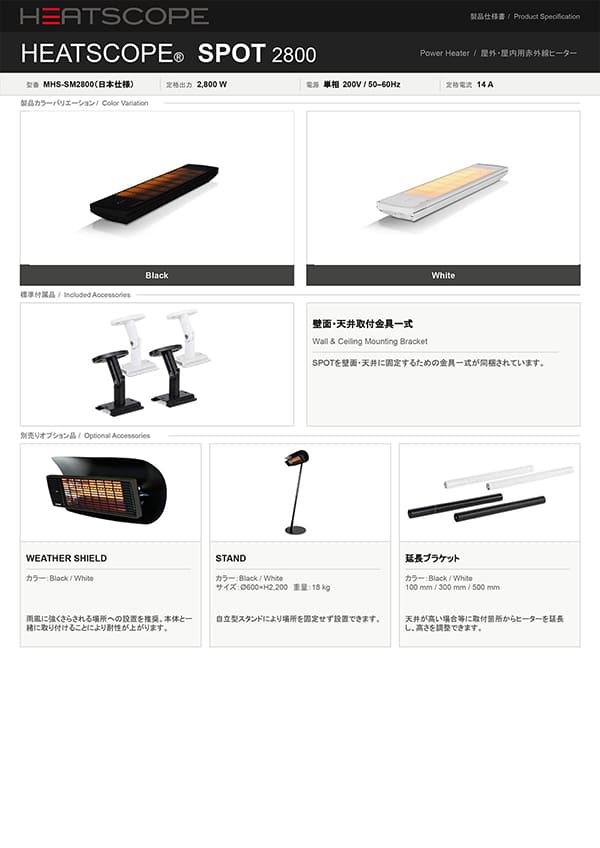 ガラス温室用　ハーベスト電子温度調節器(ヒーターサーモ) FHA-PS30 高性能遠赤外線ヒーター スポット｜ヒートスコープ