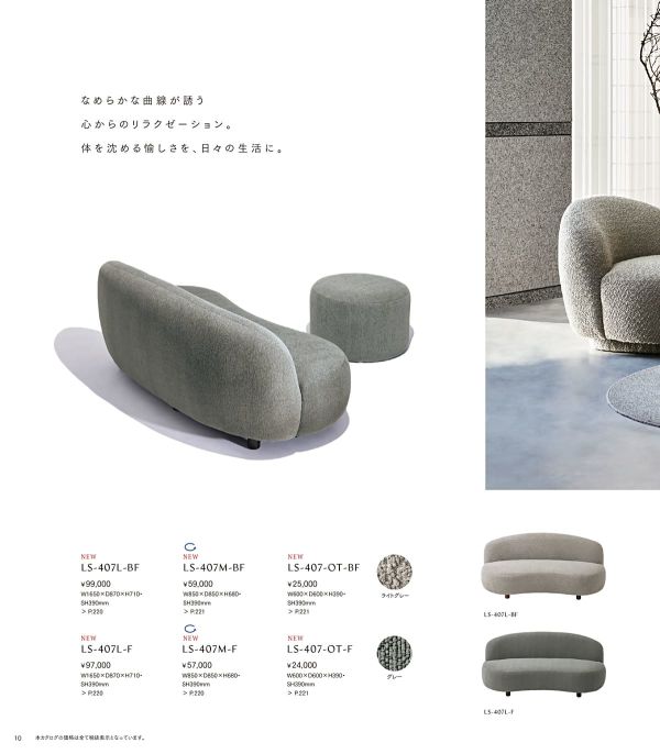 LS-407-OTのカタログ画像-1