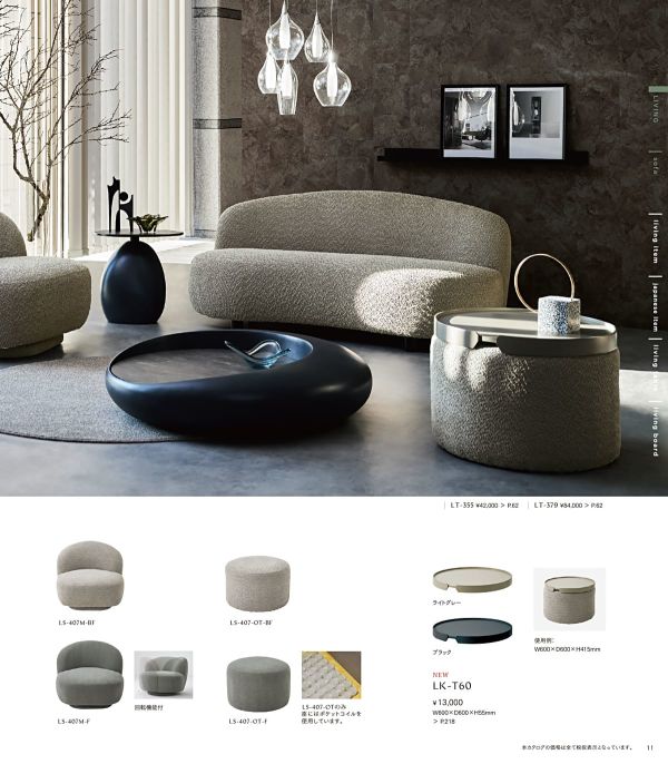 LS-407-OTのカタログ画像-2