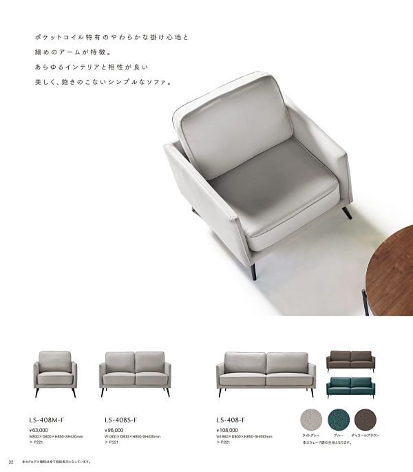 LS-408のカタログ画像-1