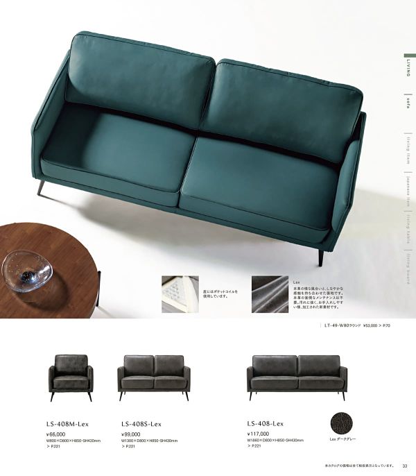 LS-408のカタログ画像-2