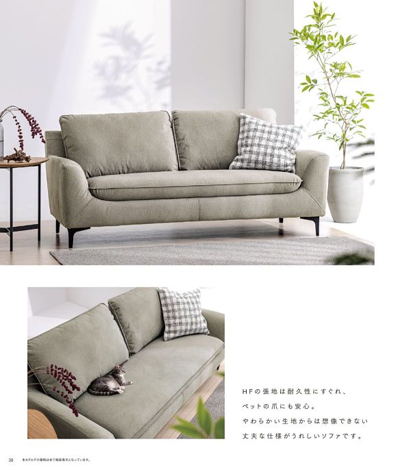 LS-414 木製脚 撥水張地のカタログ画像-2