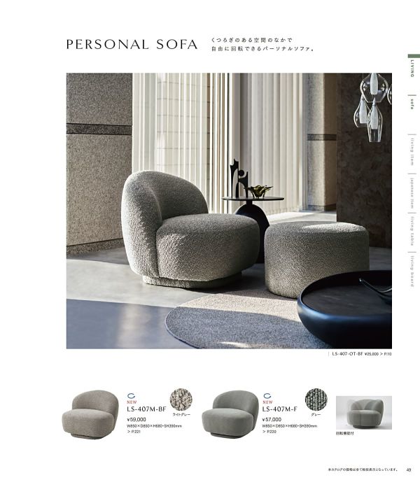 LS-407Mのカタログ画像-3