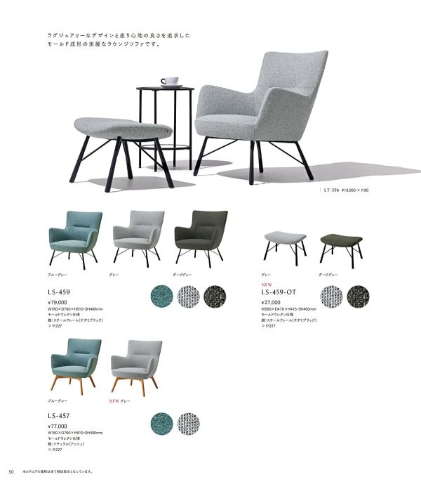 LS-459のカタログ画像-1