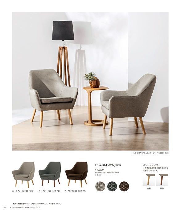 LS-458-Fのカタログ画像-1