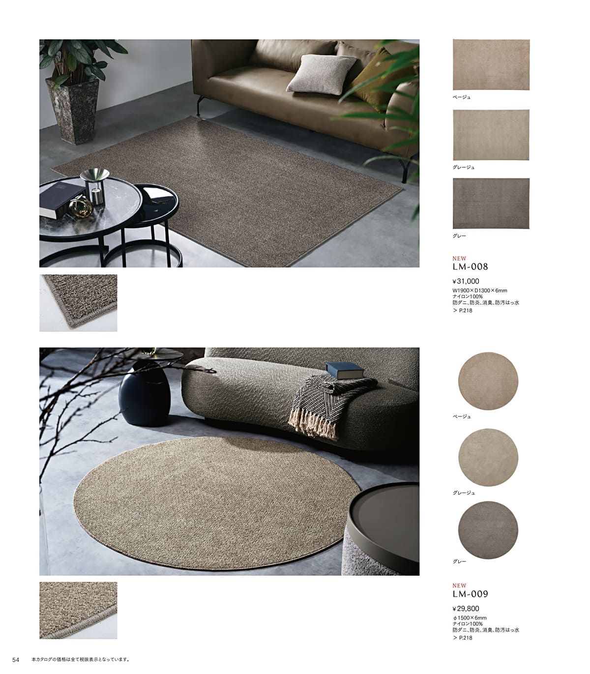ホームデイ HOMEDAY カタログ P54