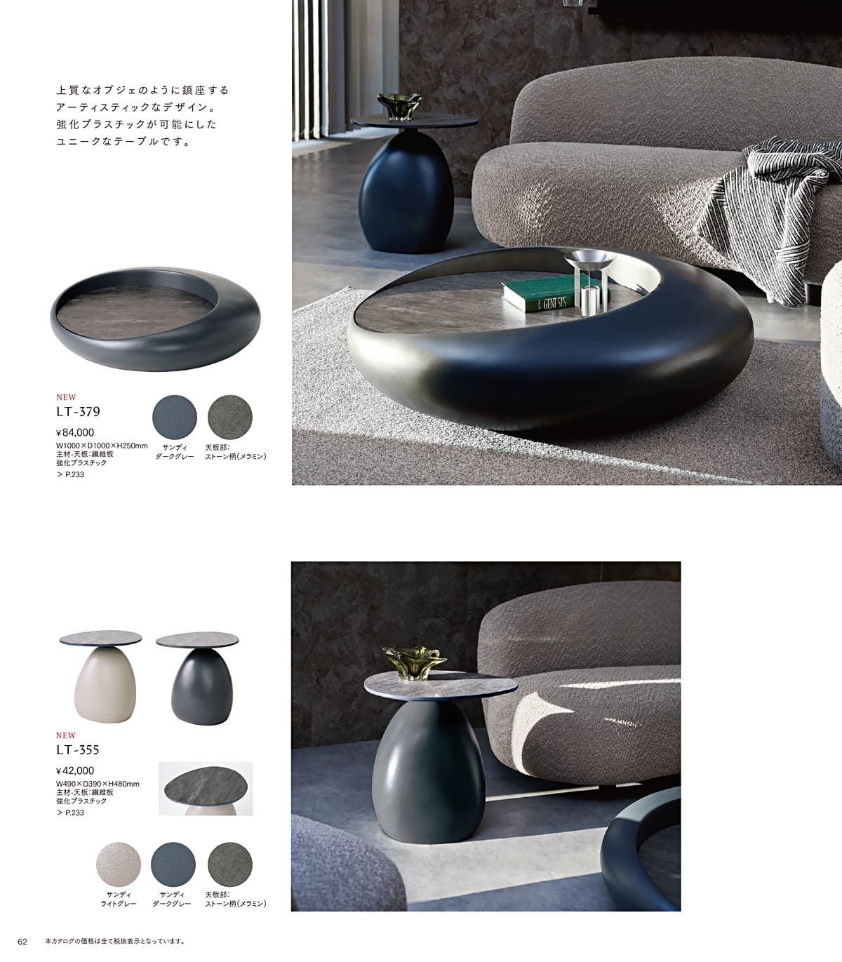 ホームデイ HOMEDAY カタログ P62