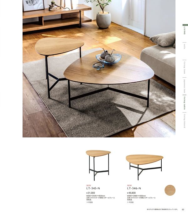 LT-345-Nのカタログ画像-1