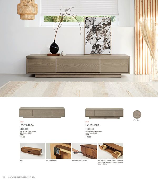 LV-89のカタログ画像-1