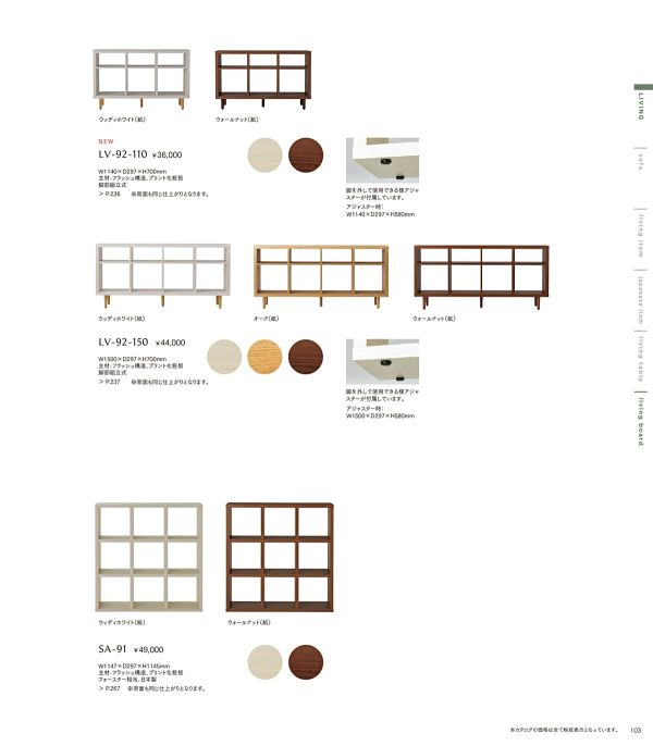 LV-92-150のカタログ画像-1