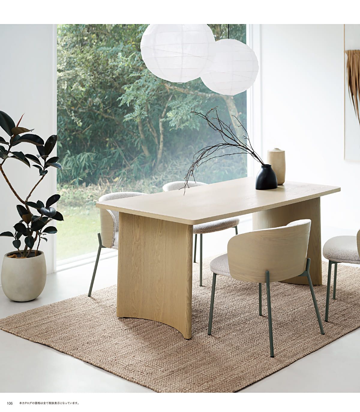 ホームデイ HOMEDAY カタログ P106