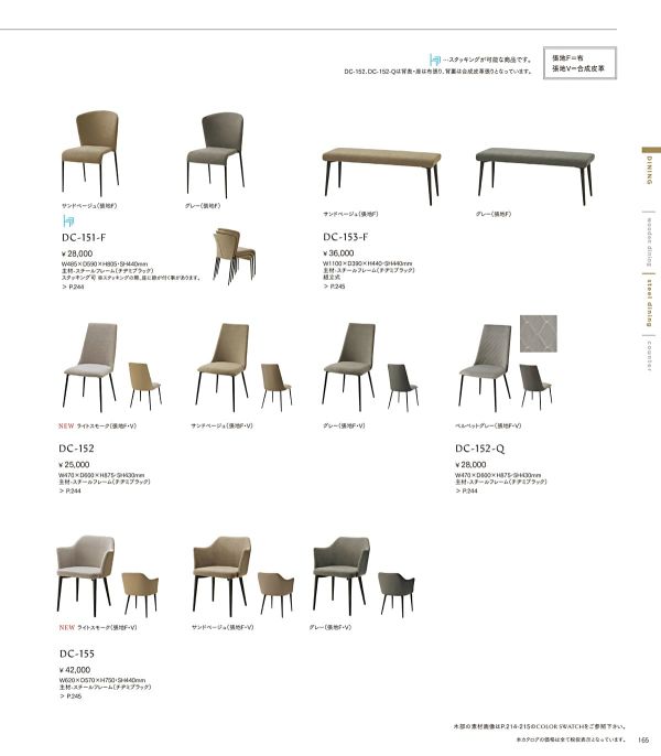 DC-151-Fのカタログ画像-1