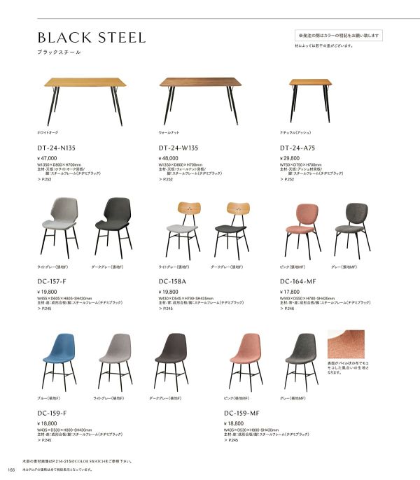 DC-157-Fのカタログ画像-1